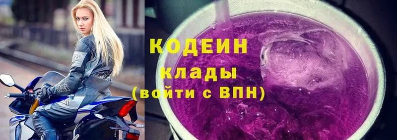 Codein Purple Drank  Изобильный 