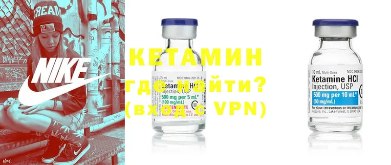 Кетамин ketamine  Изобильный 